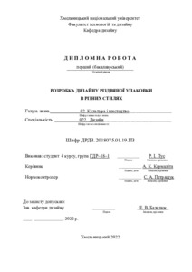 Ескіз