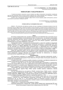 Ескіз
