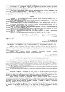 Ескіз