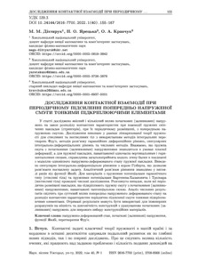 Ескіз