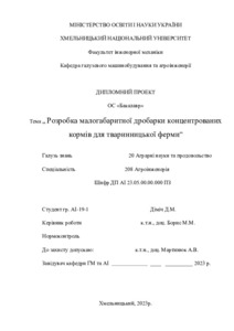 Ескіз
