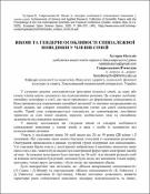 Ескіз