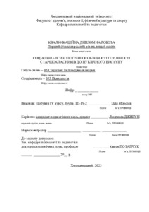 Ескіз