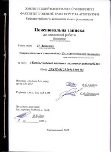 Ескіз