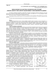 Ескіз