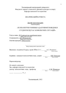 Ескіз