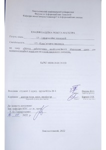 Ескіз