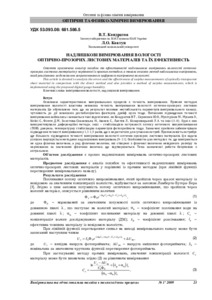 Ескіз