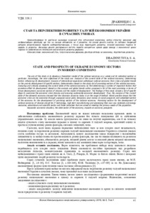 Ескіз