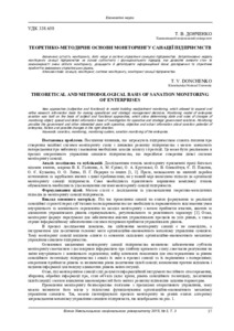 Ескіз