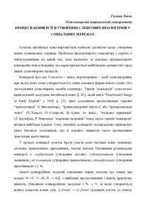 Ескіз
