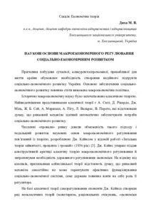 Ескіз