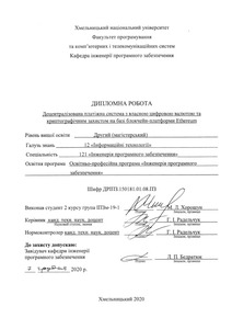 Ескіз