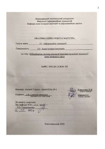 Ескіз
