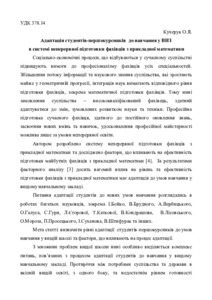 Ескіз