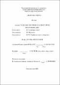 Ескіз
