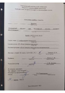 Ескіз