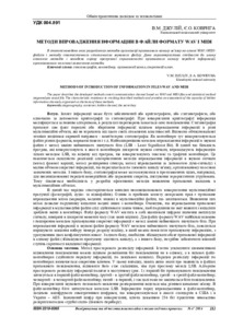 Ескіз