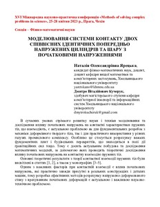 Ескіз