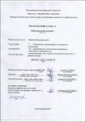 Ескіз