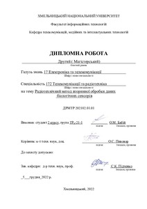 Ескіз