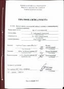 Ескіз
