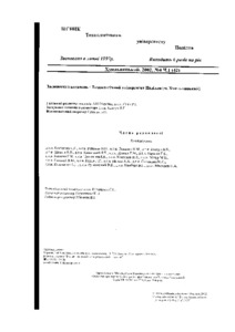 Ескіз