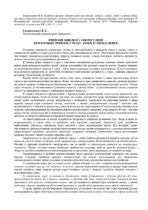 Ескіз