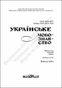 Ескіз
