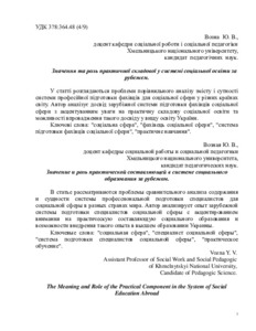 Ескіз