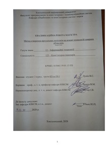 Ескіз