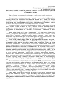 Ескіз