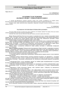 Ескіз