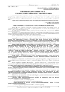 Ескіз