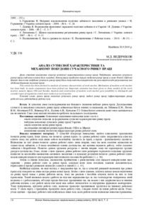 Ескіз