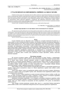 Ескіз