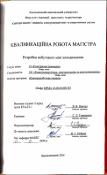 Ескіз