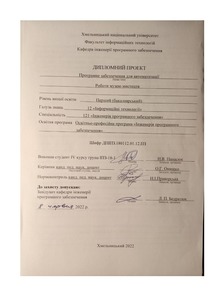 Ескіз