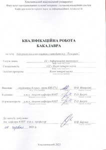 Ескіз