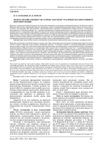 Ескіз