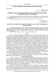 Ескіз