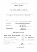 Ескіз