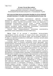 Ескіз