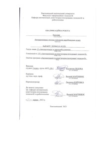 Ескіз