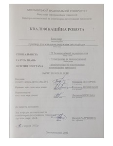 Ескіз