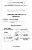 Ескіз