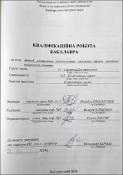 Ескіз