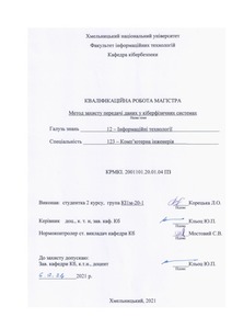Ескіз