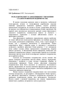 Ескіз