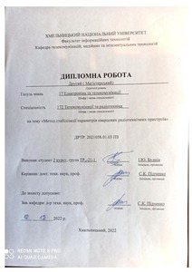 Ескіз